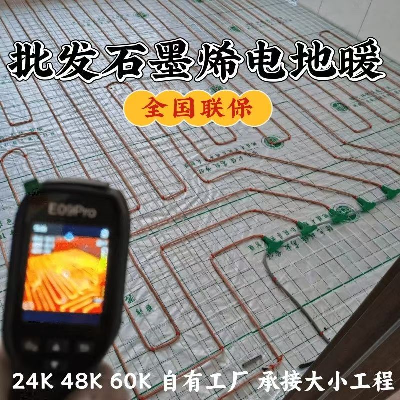 丹江口市 石墨烯电地暖公司哪家好？合理报价深度解析